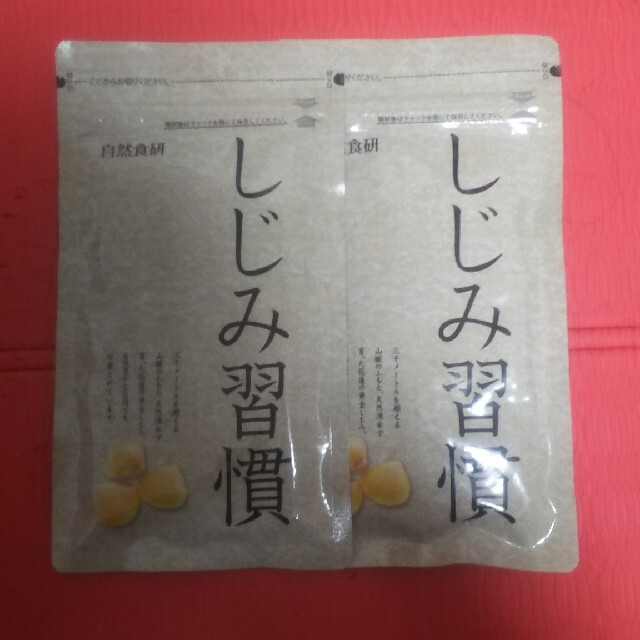 健康食品しじみ習慣 180粒