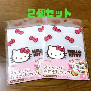 ハローキティ(ハローキティ)のキティーちゃん　スティックおにぎりラップ(弁当用品)