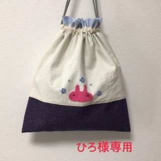 ひろ様専用(体操着入れ)