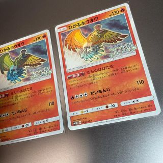 ポケモンカード　ひかるホウオウ　3枚セット　ひかる伝説　ポケカ