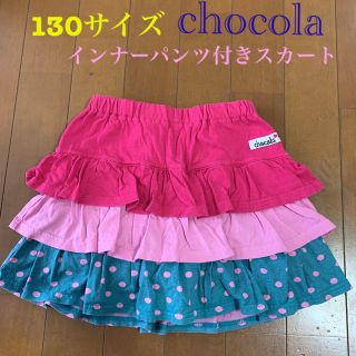 ショコラ(Chocola)のChocola♡インナーパンツ付き♡フリルスカート(スカート)