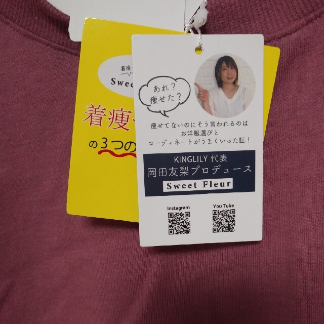 しまむら(シマムラ)の裾切替プルオーバー👚大きいサイズ レディースのトップス(カットソー(半袖/袖なし))の商品写真
