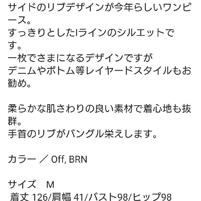 TODAYFUL(トゥデイフル)のアガウド　サイドリブワンピース　M レディースのワンピース(ロングワンピース/マキシワンピース)の商品写真