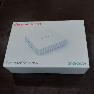 エヌティティドコモ(NTTdocomo)のドコモテレビターミナル(その他)