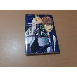 【kan様】神の雫　2冊分（25、27巻）(青年漫画)