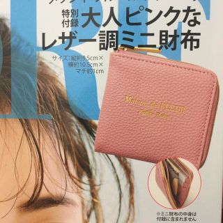 メゾンドフルール(Maison de FLEUR)の新品　未開封雑誌MORE5月号付録　大人ピンクなレザー調ミニ財布(財布)