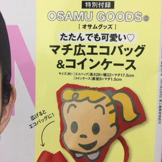 タカラジマシャ(宝島社)の未開封Spring 5月号 付録 OSAMU GOODSオサムグッズエコバッグ(エコバッグ)