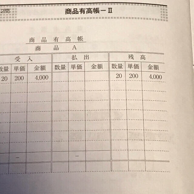 TAC出版(タックシュッパン)のみんなが欲しかった簿記の教科書・問題集 日商３級商業簿記第７版 「新出題区分」  エンタメ/ホビーの本(資格/検定)の商品写真