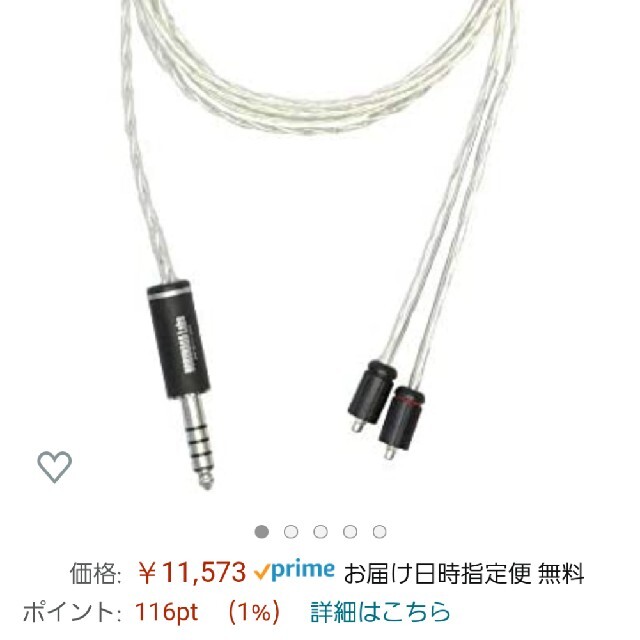 lovelani.com - nobunaga labs かぐら 4.4mm mmcx 価格比較