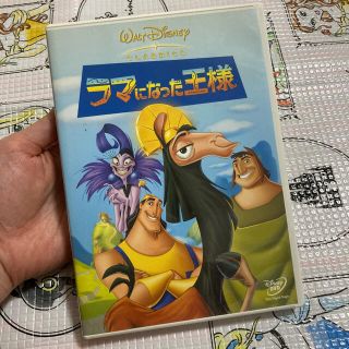 ディズニー(Disney)のラマになった王様＊DVD(キッズ/ファミリー)