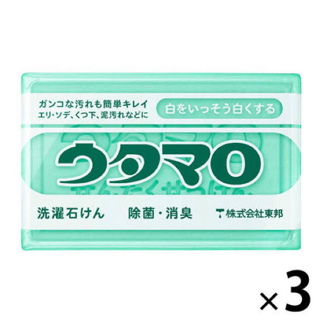 東邦(トウホウ)のウタマロ3個セット インテリア/住まい/日用品の日用品/生活雑貨/旅行(洗剤/柔軟剤)の商品写真