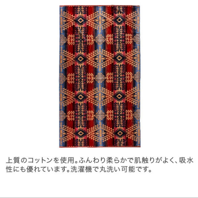 PENDLETON(ペンドルトン)の値下げ【新品】PENDLETON オーバーサイズジャガータオル キャニオンランド インテリア/住まい/日用品の日用品/生活雑貨/旅行(タオル/バス用品)の商品写真