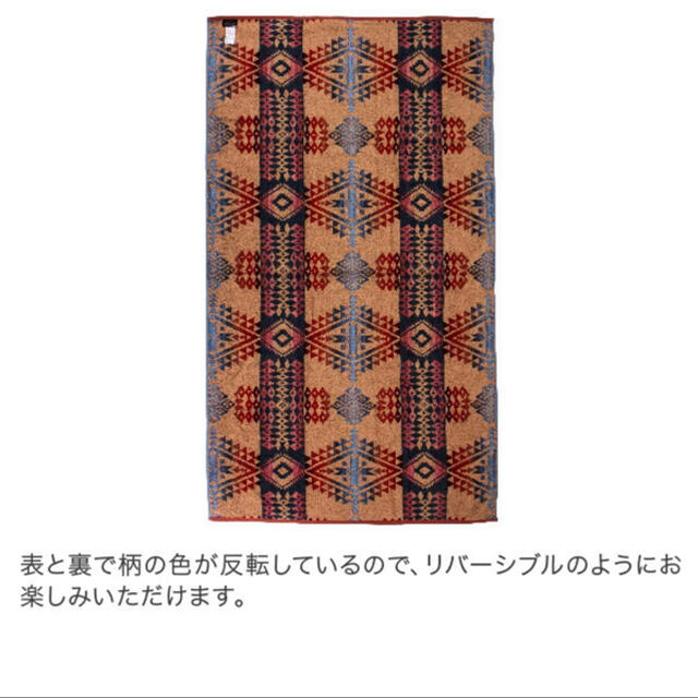 PENDLETON(ペンドルトン)の値下げ【新品】PENDLETON オーバーサイズジャガータオル キャニオンランド インテリア/住まい/日用品の日用品/生活雑貨/旅行(タオル/バス用品)の商品写真