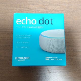 エコー(ECHO)のamazon echo dot  第3世代 サンドストーン 新品未開封(PC周辺機器)