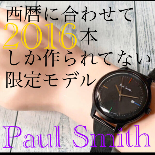 商品一覧 通販 限定品 Paulsmith ポールスミス 時計 お洒落 最安値店 Torresmirador Com