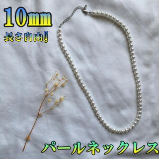 ジョンローレンスサリバン(JOHN LAWRENCE SULLIVAN)のパールネックレス 10mm サリバン 風(ネックレス)