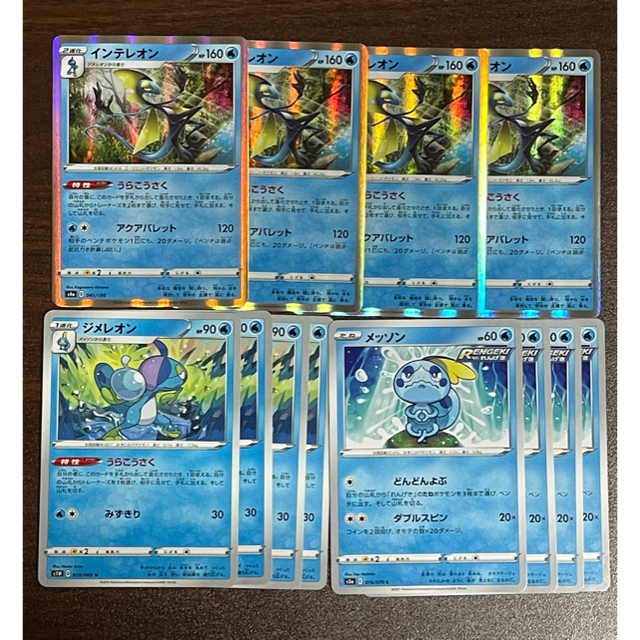 ジメレオン インテレオン うらこうさく メッソン どんどんよぶ ポケモンカード メッソンどんどんよぶ ジメレオン うらこうさく インテレオン Vrm Mx ジメレオン インテレオン うらこうさく メッソン どんどんよぶ ポケモンカード メッソンどんどんよぶ ジメレオン うらこうさく インテレオン Vrm Mx