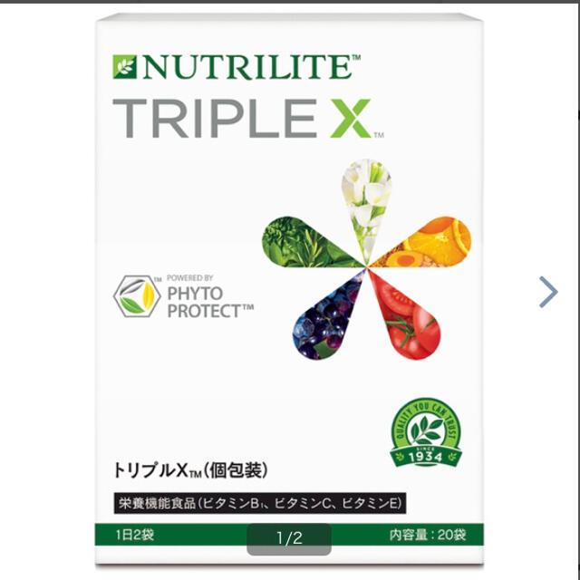 Amway　アムウェイ　ニュートリライト　トリプルX　個包装