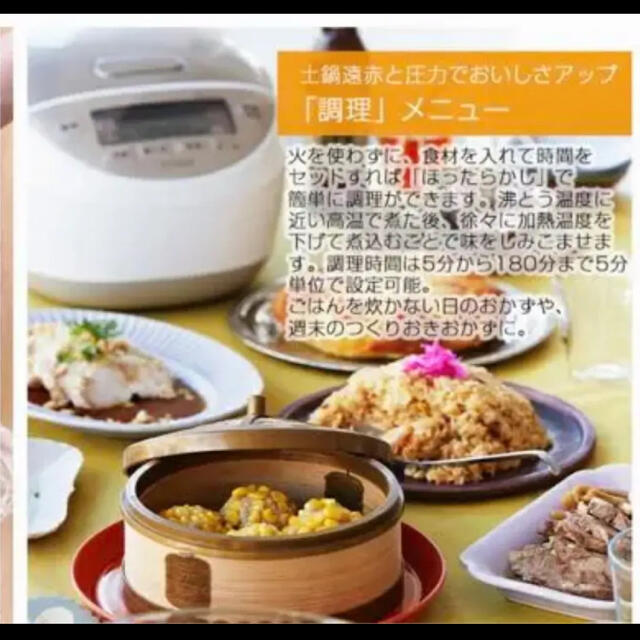 TIGER(タイガー)のそらさん専用✨ スマホ/家電/カメラの調理家電(炊飯器)の商品写真