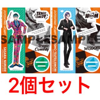 Amazon.co.jp: ヒプステ BoP 2023 白膠木簓 荒牧慶彦 アクスタ