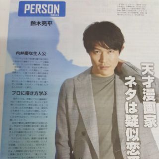 ジャニーズジュニア(ジャニーズJr.)の4月16日読売中高生新聞　鈴木亮平、HiHiJets登場(印刷物)