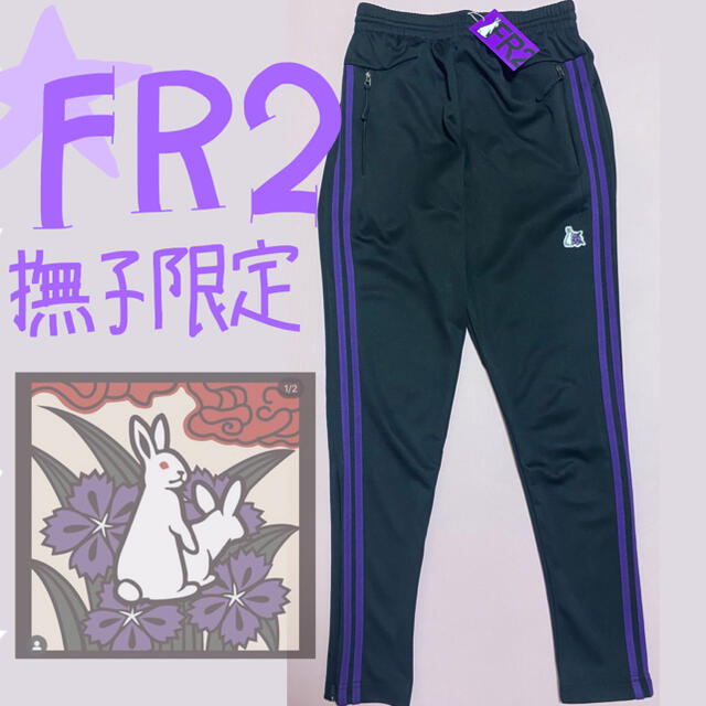 ジャージ パンツ FR2 撫子 限定 ラインパンツ メンズのトップス(ジャージ)の商品写真