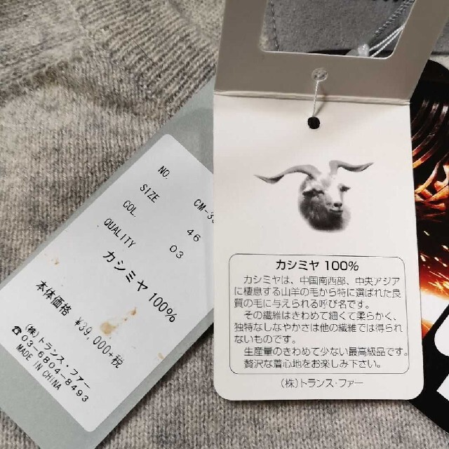 新品CASHYAGEカシミヤ100%セーター メンズのトップス(ニット/セーター)の商品写真