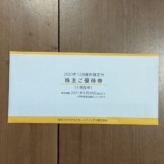 マクドナルド(マクドナルド)のマクドナルド　株主優待券　5冊(フード/ドリンク券)