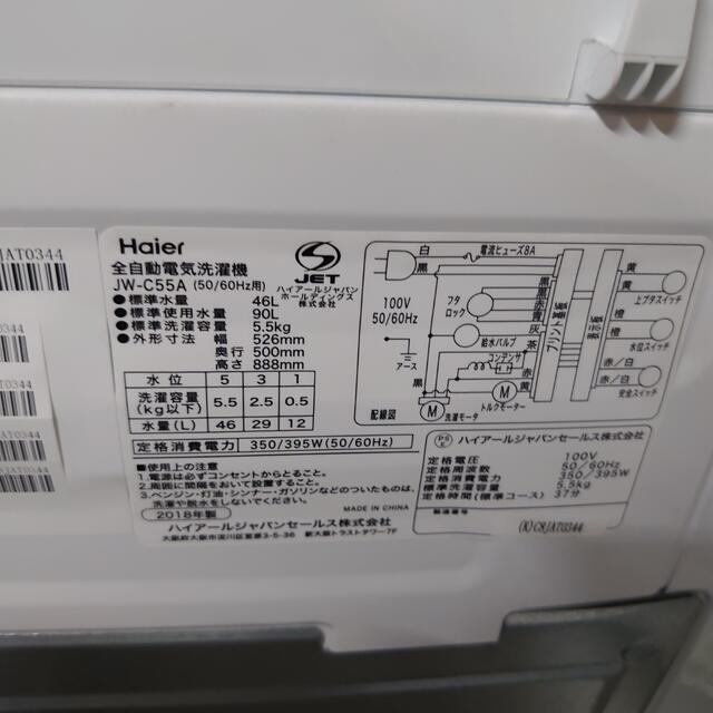 T46010 JW-C55A 風乾燥の通販 by yume's shop｜ラクマ Haier 5.5kg 洗濯機 特価最安値