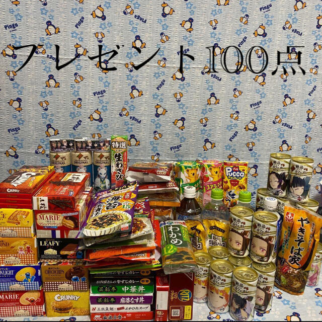 23・食品まとめ売り100点食品/飲料/酒