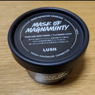 LUSH パワーマスク 125g 新品未使用(パック/フェイスマスク)