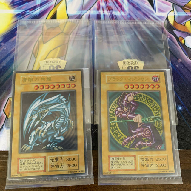 ブラック・マジシャン&青眼の白龍 ステンレス 未開封 高い品質 13000円
