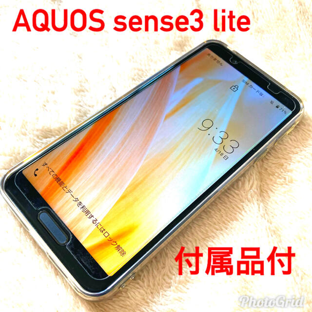 シャープ【美品】AQUOS sense3 lite ブラック