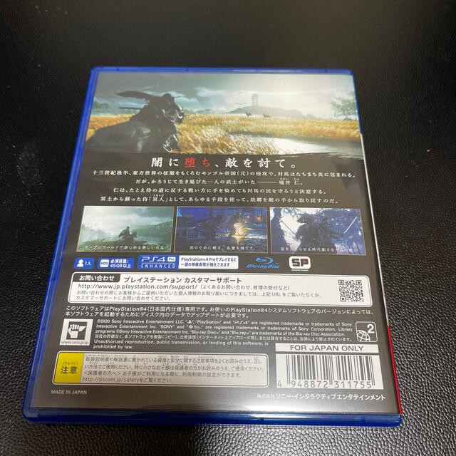 PlayStation4(プレイステーション4)のGhost of Tsushima（ゴースト・オブ・ツシマ） PS4 エンタメ/ホビーのゲームソフト/ゲーム機本体(家庭用ゲームソフト)の商品写真