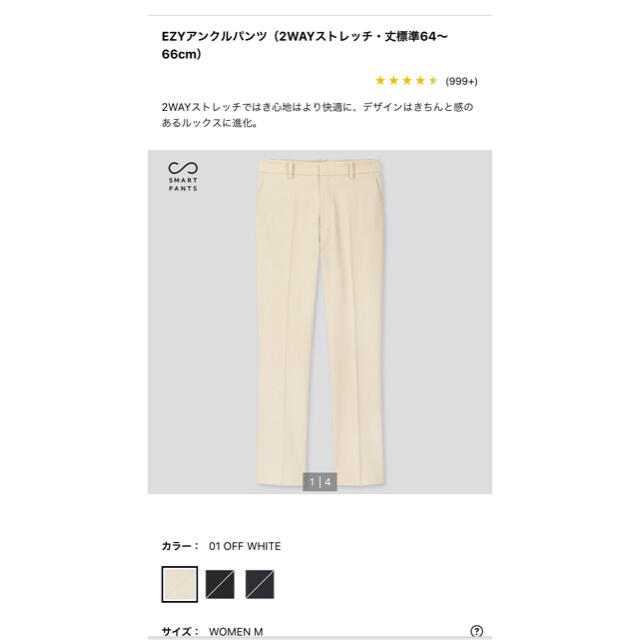 UNIQLO(ユニクロ)のEZYアンクルパンツ（2WAYストレッチ・丈標準64～66cm） レディースのパンツ(クロップドパンツ)の商品写真