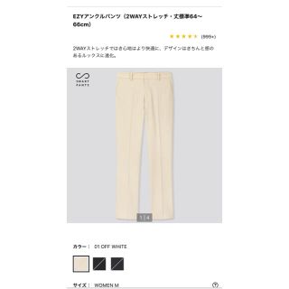 ユニクロ(UNIQLO)のEZYアンクルパンツ（2WAYストレッチ・丈標準64～66cm）(クロップドパンツ)