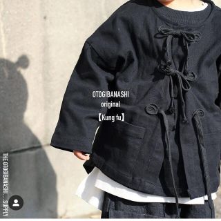 フィス(FITH)のあちょーkung fu jkt(カーディガン)