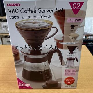 ハリオ(HARIO)のハリオ式コーヒーサーバーセット(コーヒーメーカー)