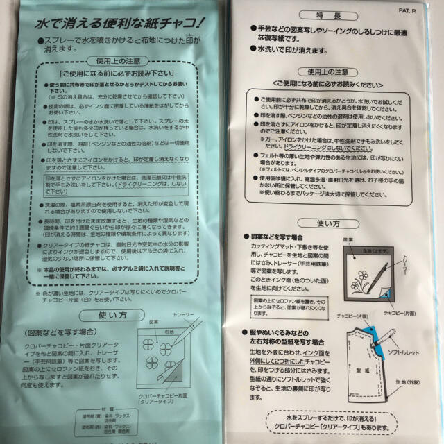 手芸用　チャコペーパー 新品2セット ハンドメイドの素材/材料(各種パーツ)の商品写真