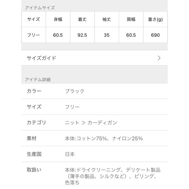 ドゥーズィエム クラス コットンロングカーディガン 4