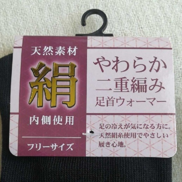 レッグウォーマー 足首 手首 シルク綿混 黒 グレー 3足(K221)  レディースのレッグウェア(レッグウォーマー)の商品写真