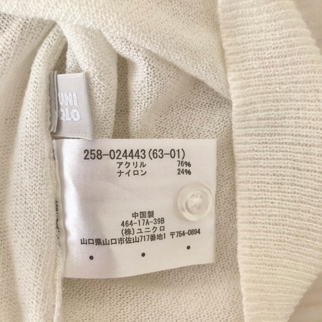 UNIQLO(ユニクロ)の【美品】ユニクロ 薄手 カーディガン ホワイト 白 レディースのトップス(カーディガン)の商品写真