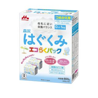 モリナガニュウギョウ(森永乳業)のはぐくみ　エコらくパック(乳液/ミルク)