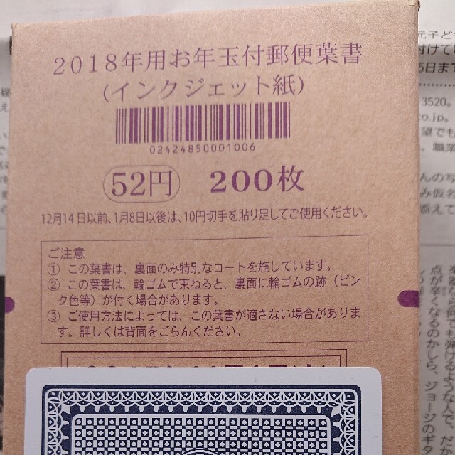 ミニレター214枚