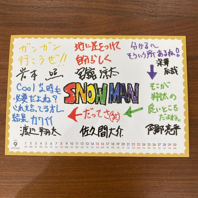 Johnny's(ジャニーズ)の【カレンダー】SnowMan 2019年9月 公式 エンタメ/ホビーのタレントグッズ(アイドルグッズ)の商品写真