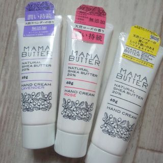 ママバター(MAMA BUTTER)のママバターハンドクリーム 40g 3種セット 新品未開封(ハンドクリーム)