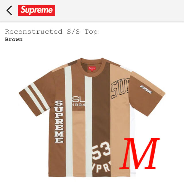 トップスSupreme Reconstructed S/S Top "Brown" M