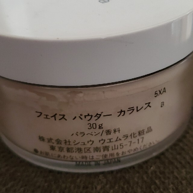 shu uemura(シュウウエムラ)のシュウウエムラ フェイスパウダー カラレス コスメ/美容のベースメイク/化粧品(フェイスパウダー)の商品写真