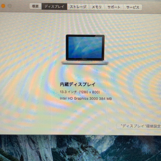 Mac (Apple)(マック)のMacBook Pro スマホ/家電/カメラのPC/タブレット(ノートPC)の商品写真