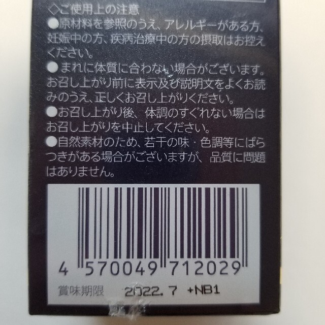 NMNrenage/エヌエムエヌレナージュ 食品/飲料/酒の健康食品(アミノ酸)の商品写真